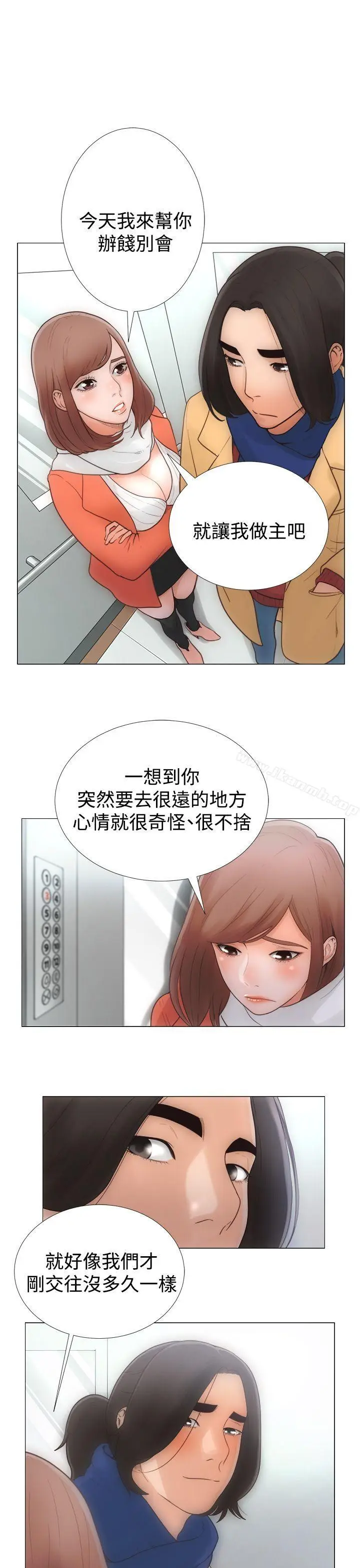漫画《解禁:初始的快感》第1话第9张图