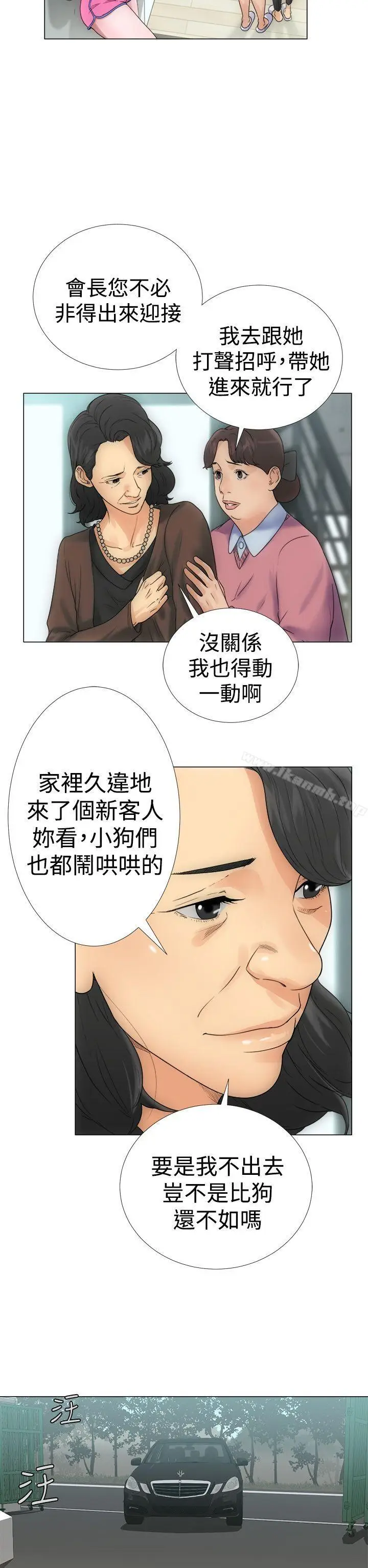 漫画《解禁:初始的快感》第2话第14张图