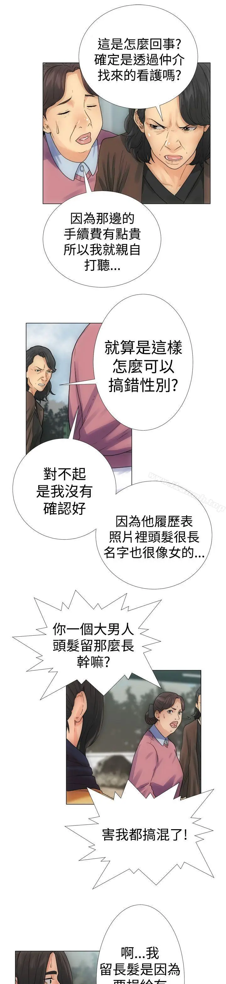 漫画《解禁:初始的快感》第2话第25张图