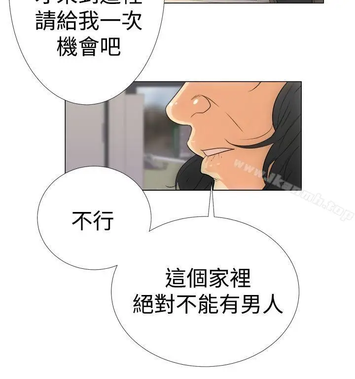 漫画《解禁:初始的快感》第2话第28张图