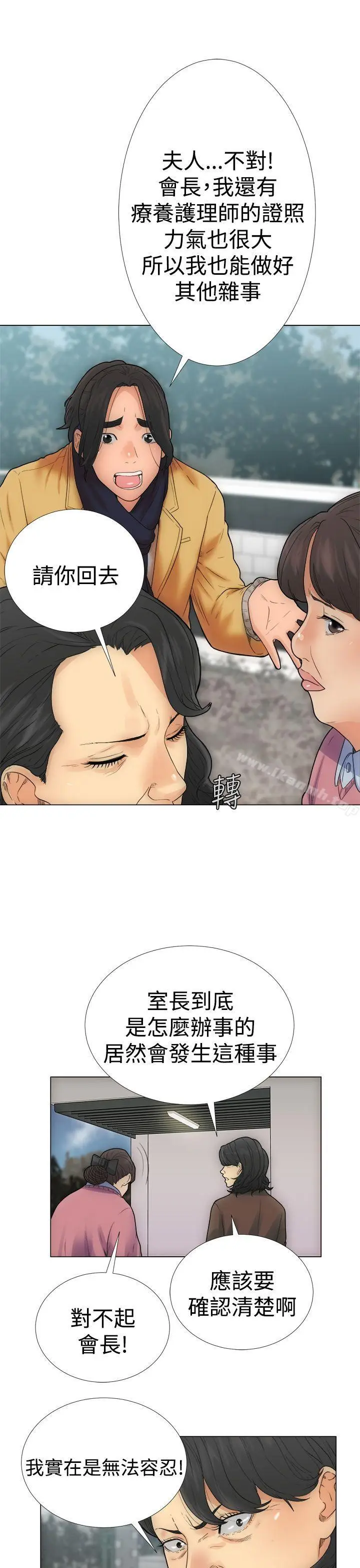 漫画《解禁:初始的快感》第2话第29张图