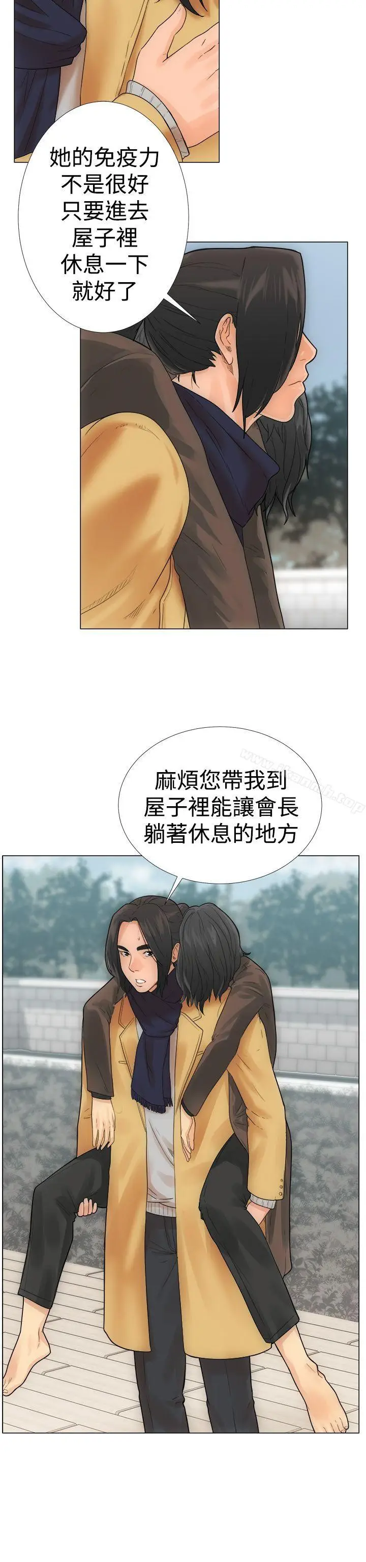 漫画《解禁:初始的快感》第2话第34张图