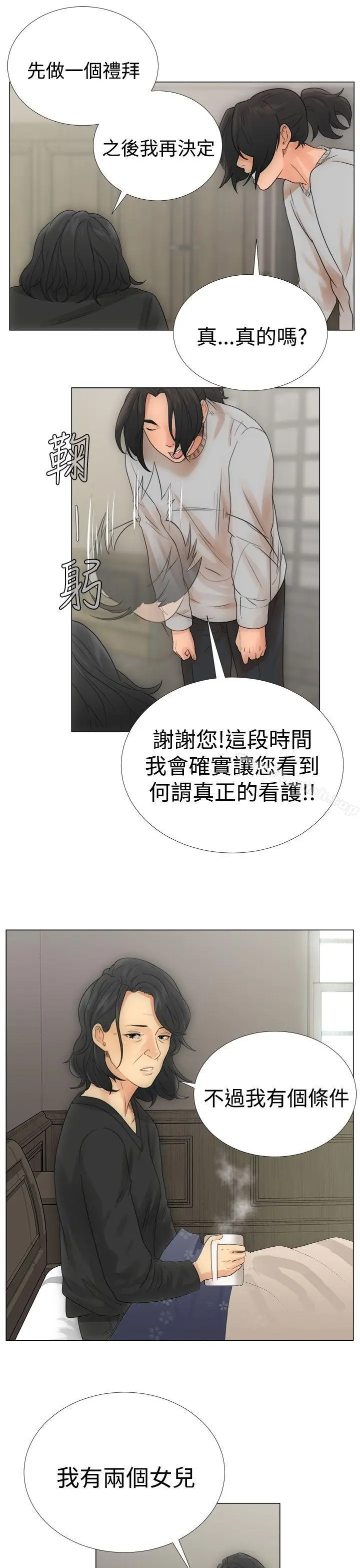 漫画《解禁:初始的快感》第2话第41张图