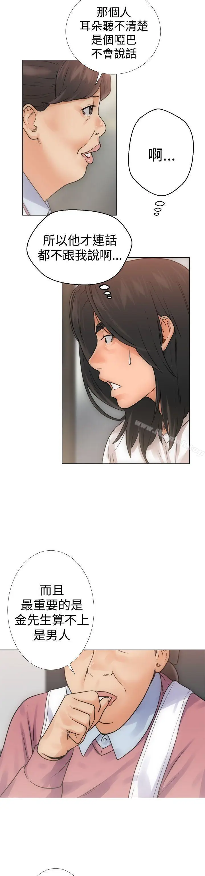 漫画《解禁:初始的快感》第3话第10张图
