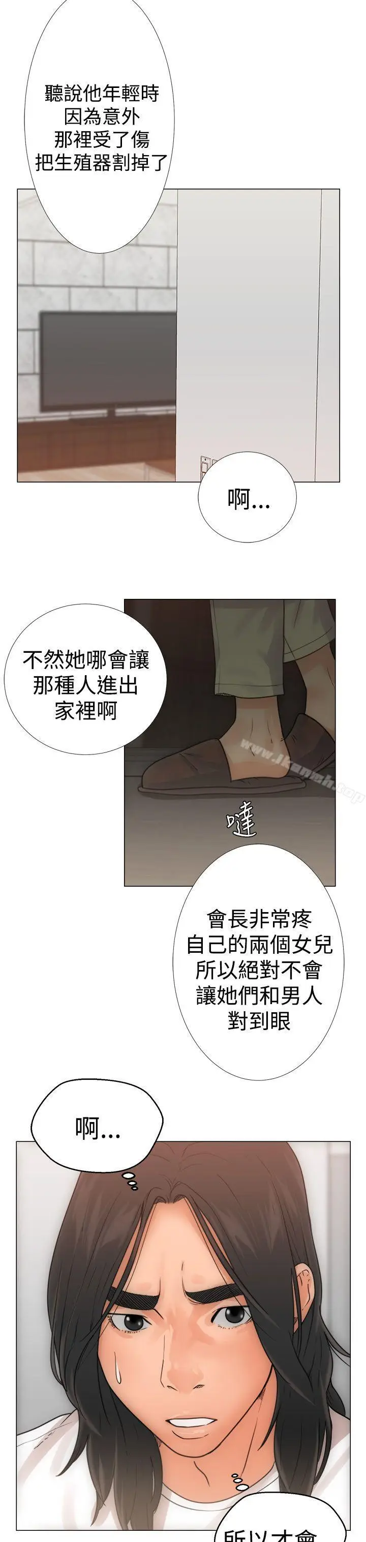 漫画《解禁:初始的快感》第3话第11张图