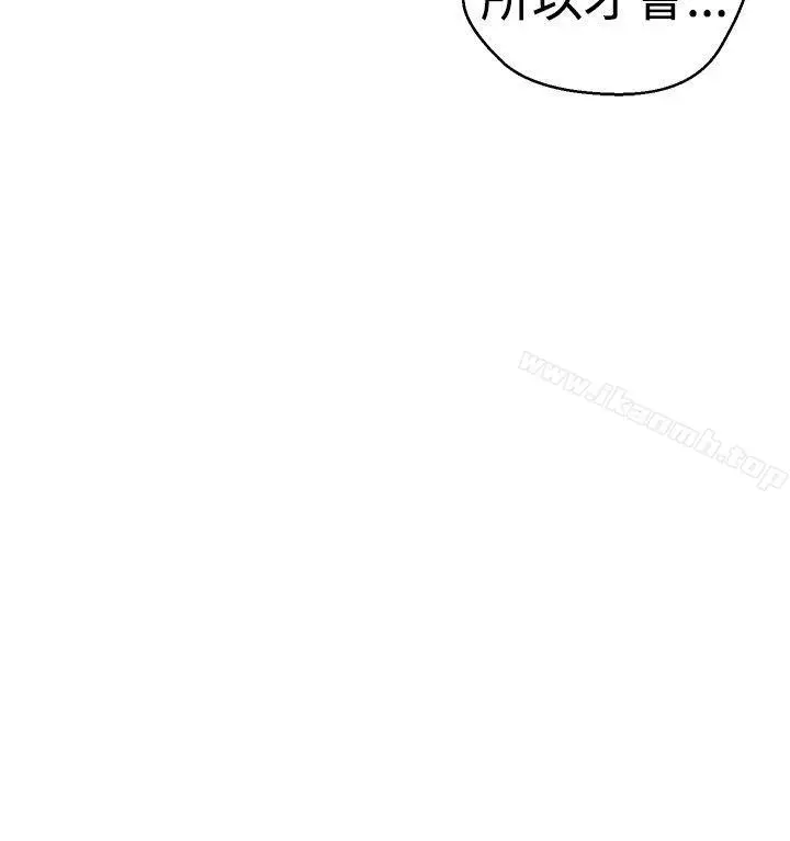 漫画《解禁:初始的快感》第3话第12张图