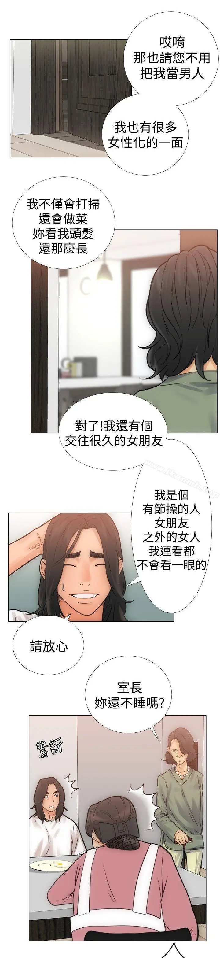 漫画《解禁:初始的快感》第3话第13张图