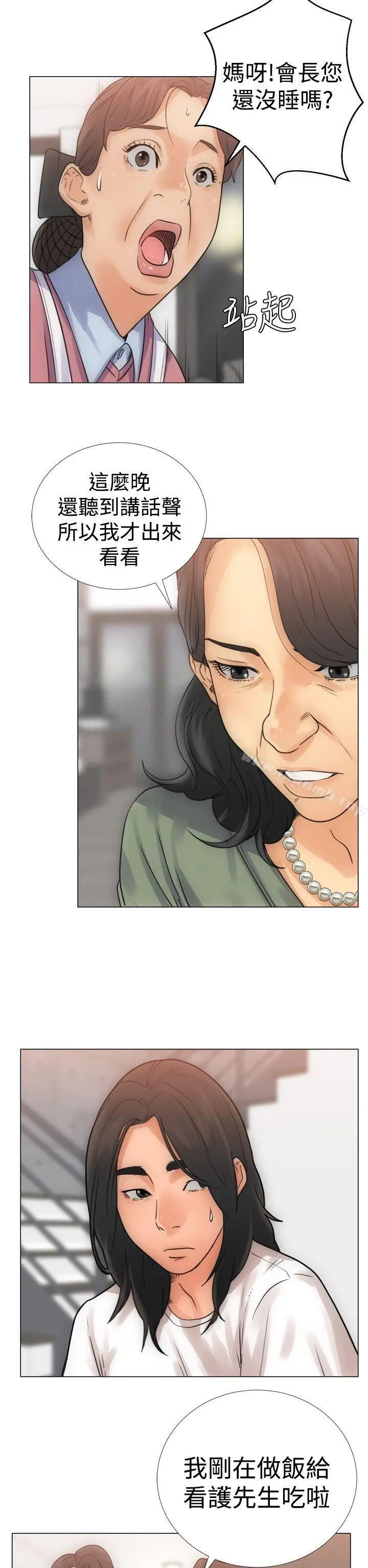 漫画《解禁:初始的快感》第3话第14张图