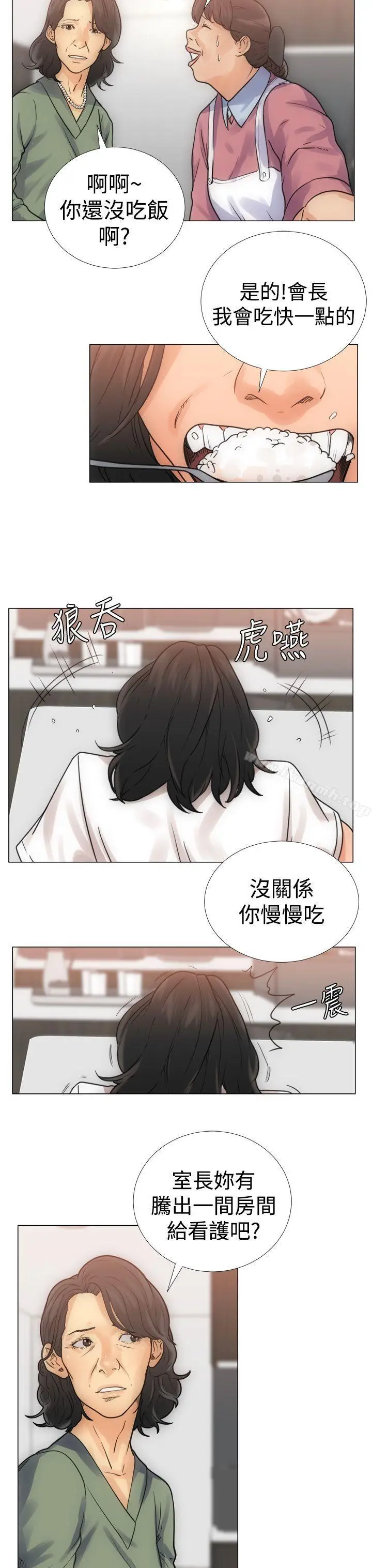 漫画《解禁:初始的快感》第3话第15张图
