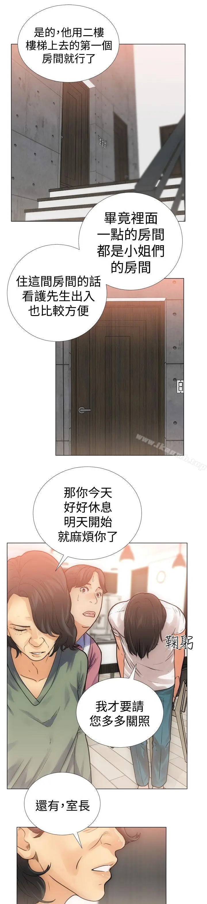 漫画《解禁:初始的快感》第3话第17张图