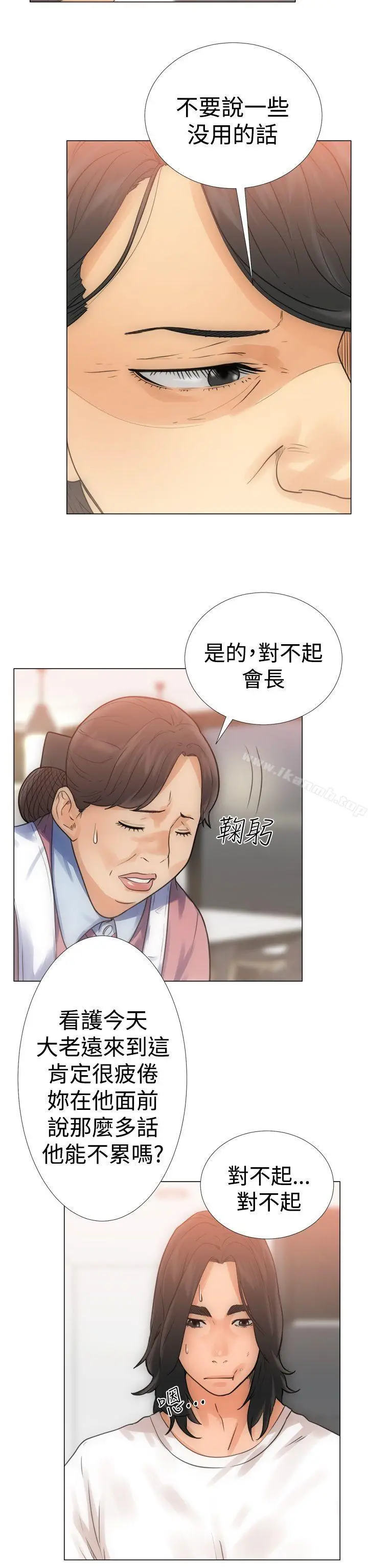 漫画《解禁:初始的快感》第3话第18张图