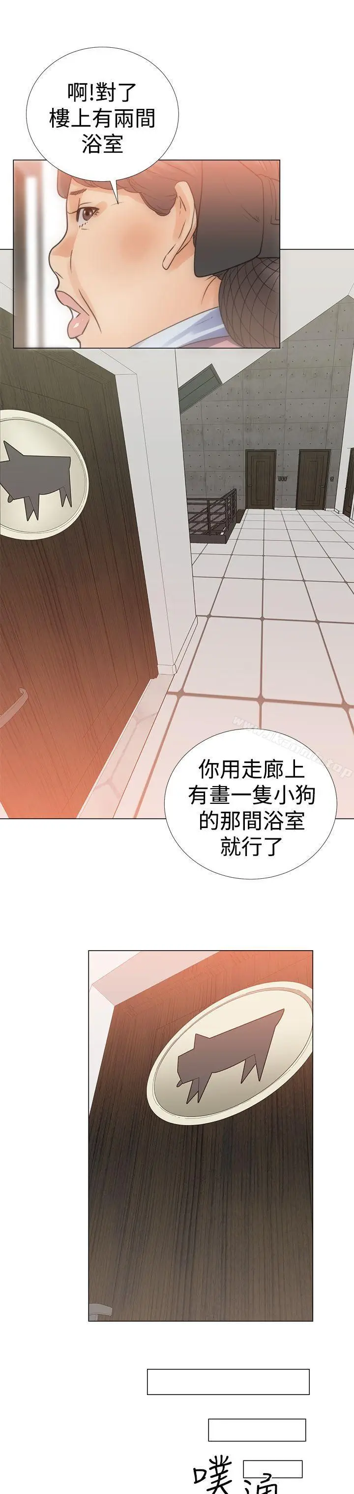 漫画《解禁:初始的快感》第3话第19张图