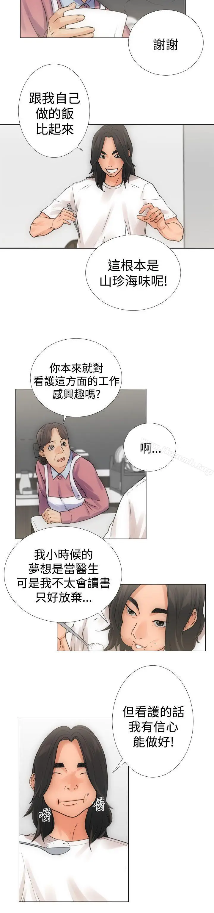 漫画《解禁:初始的快感》第3话第2张图