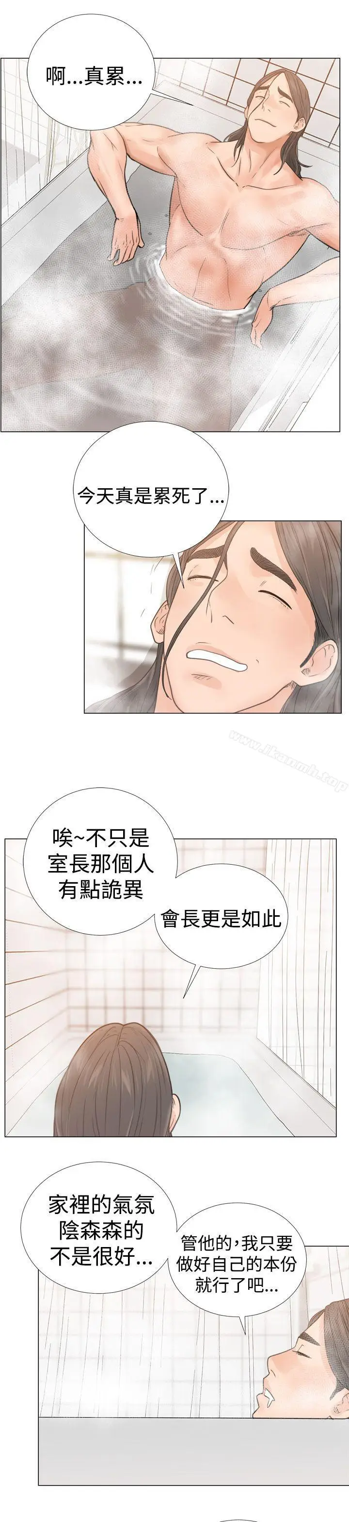 漫画《解禁:初始的快感》第3话第21张图