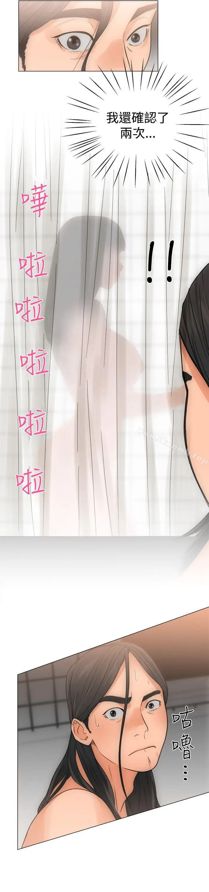 漫画《解禁:初始的快感》第3话第26张图