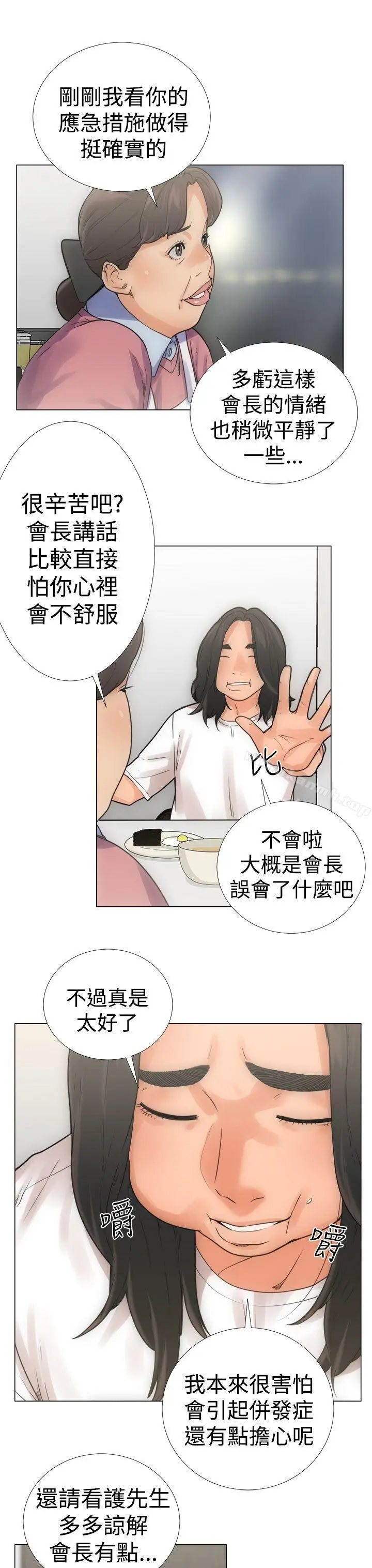 漫画《解禁:初始的快感》第3话第3张图