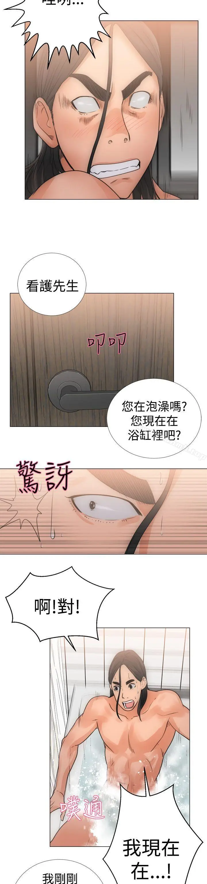 漫画《解禁:初始的快感》第3话第30张图