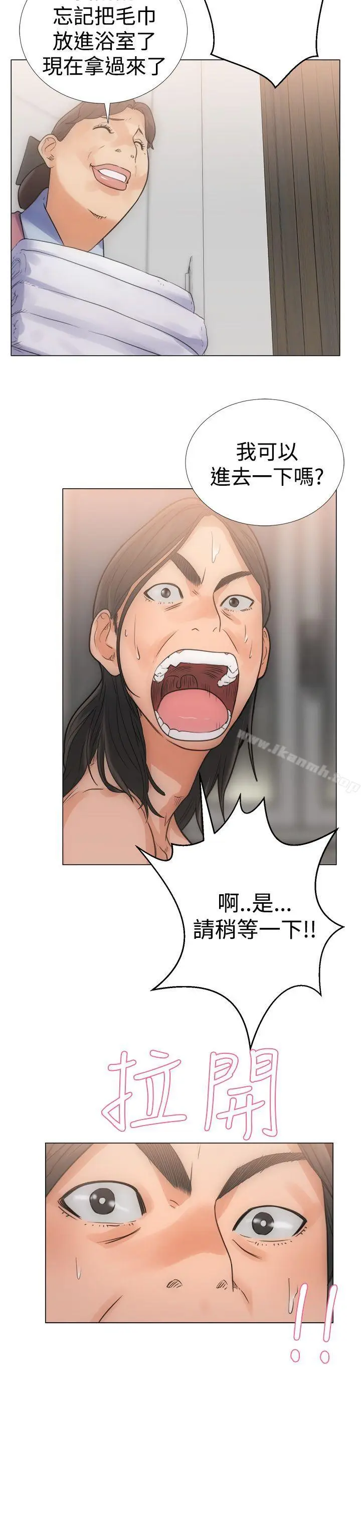 漫画《解禁:初始的快感》第3话第31张图