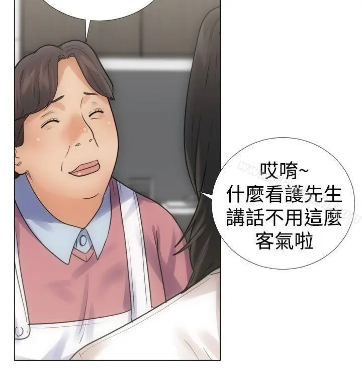 漫画《解禁:初始的快感》第3话第4张图