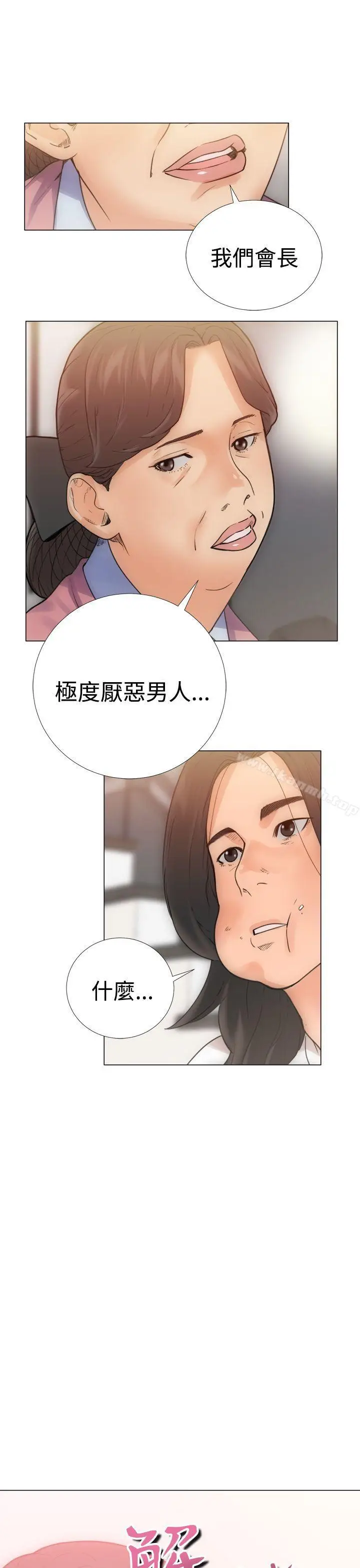 漫画《解禁:初始的快感》第3话第5张图