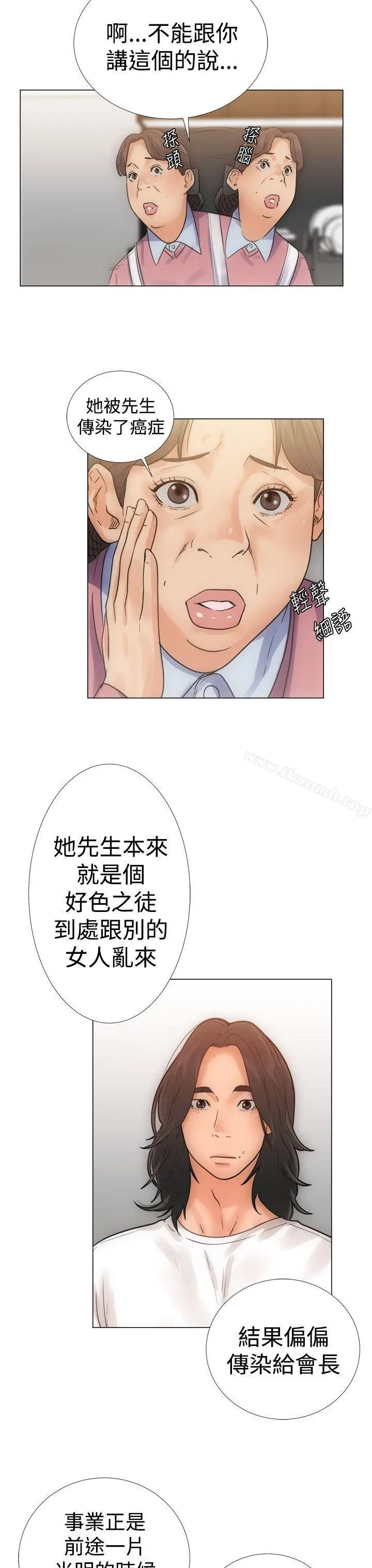 漫画《解禁:初始的快感》第3话第7张图