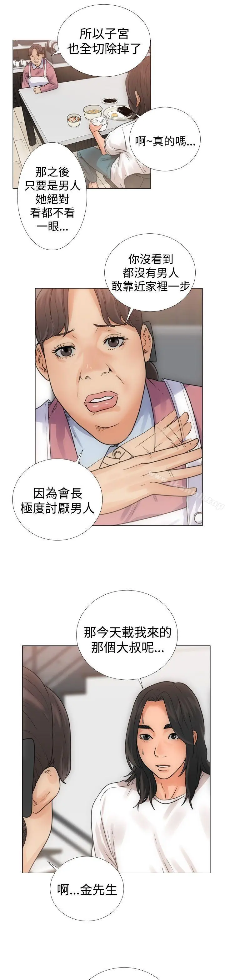 漫画《解禁:初始的快感》第3话第9张图