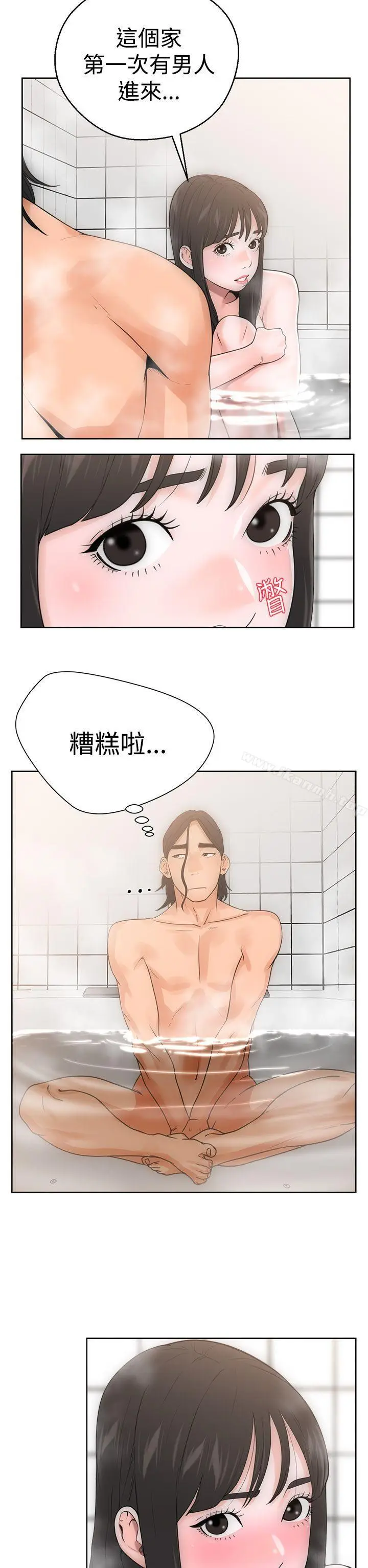 漫画《解禁:初始的快感》第4话第10张图