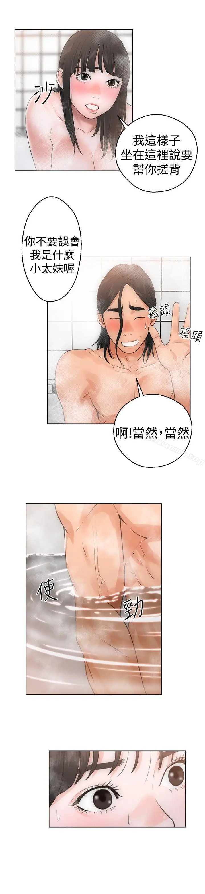 漫画《解禁:初始的快感》第4话第17张图