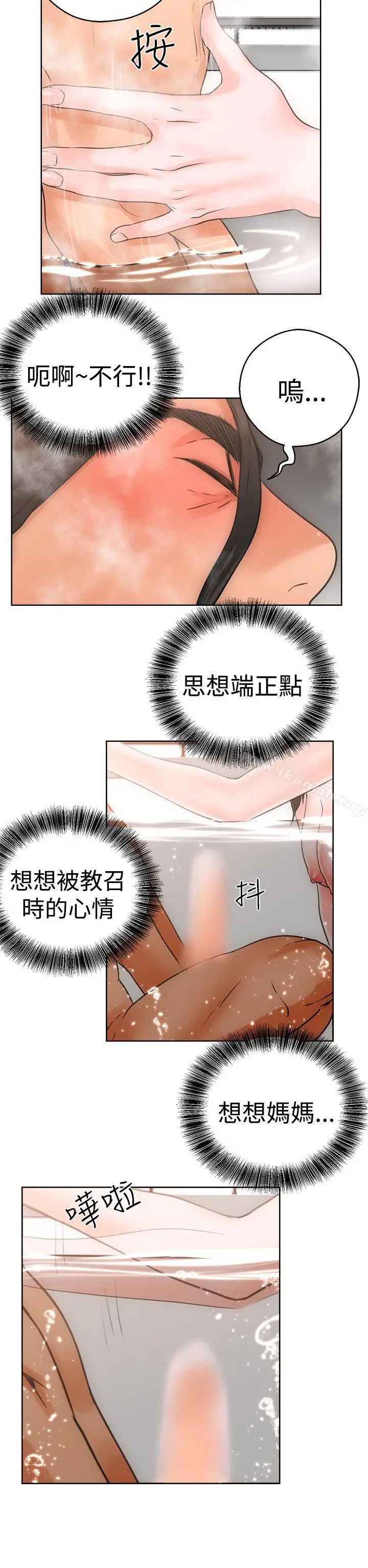 漫画《解禁:初始的快感》第4话第22张图