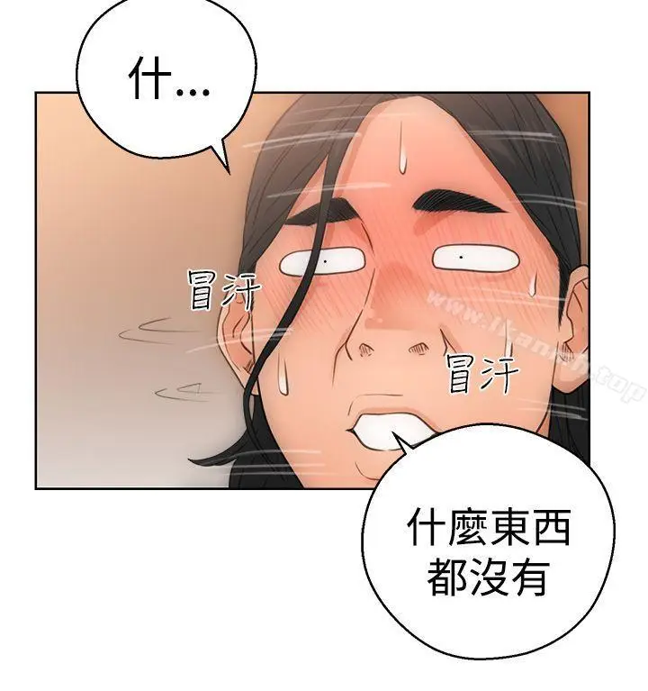 漫画《解禁:初始的快感》第4话第24张图