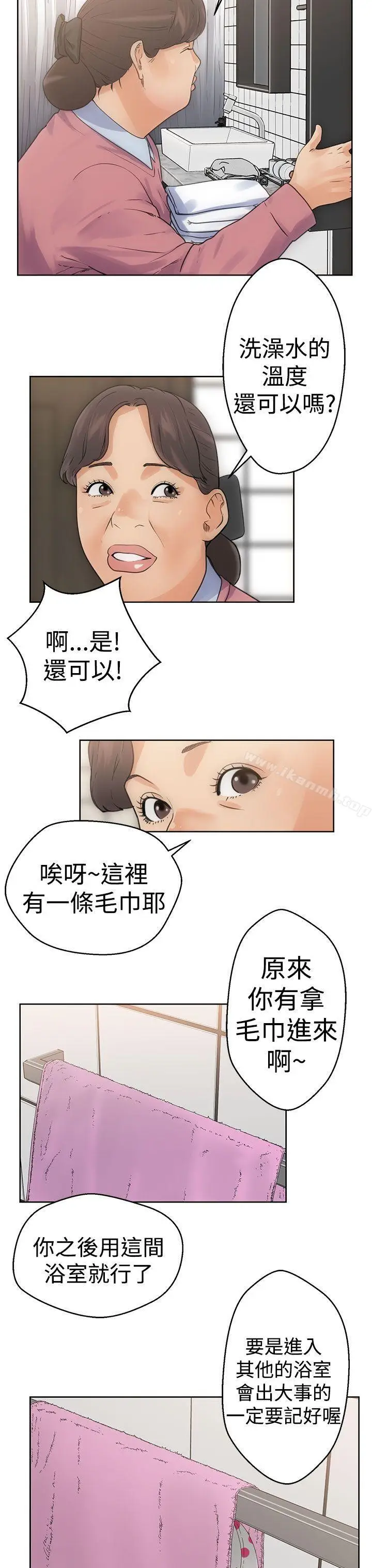 漫画《解禁:初始的快感》第4话第3张图