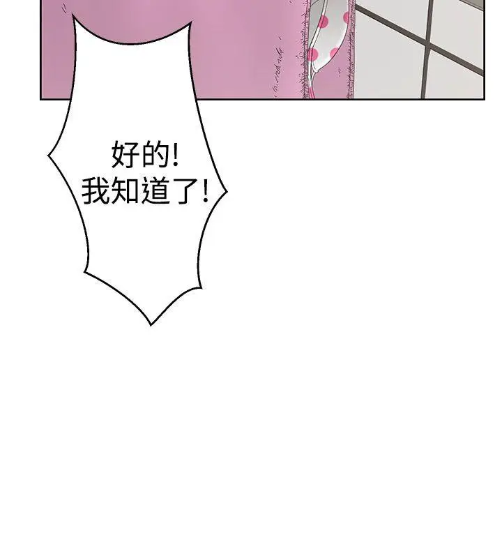 漫画《解禁:初始的快感》第4话第4张图