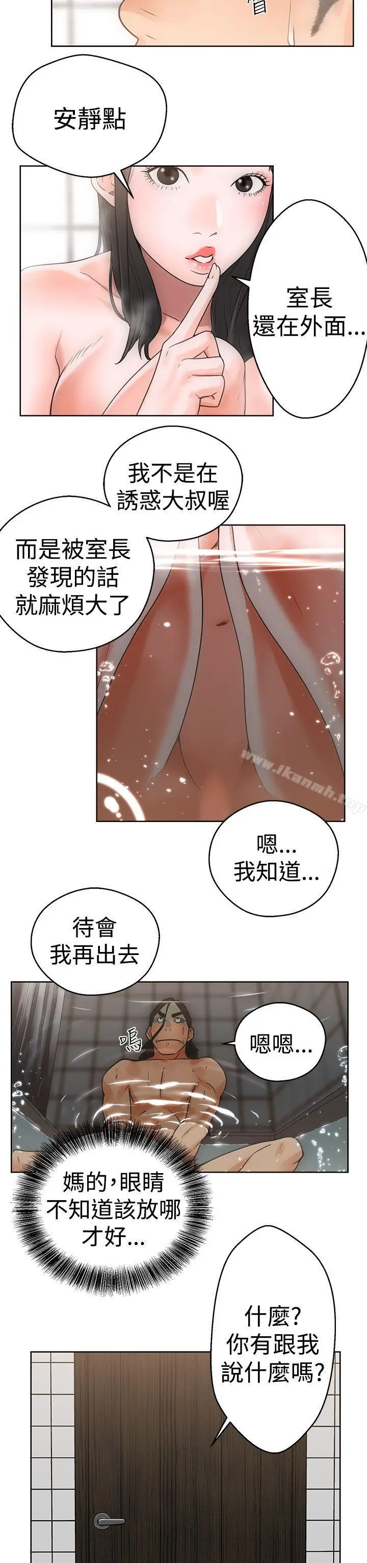 漫画《解禁:初始的快感》第4话第6张图