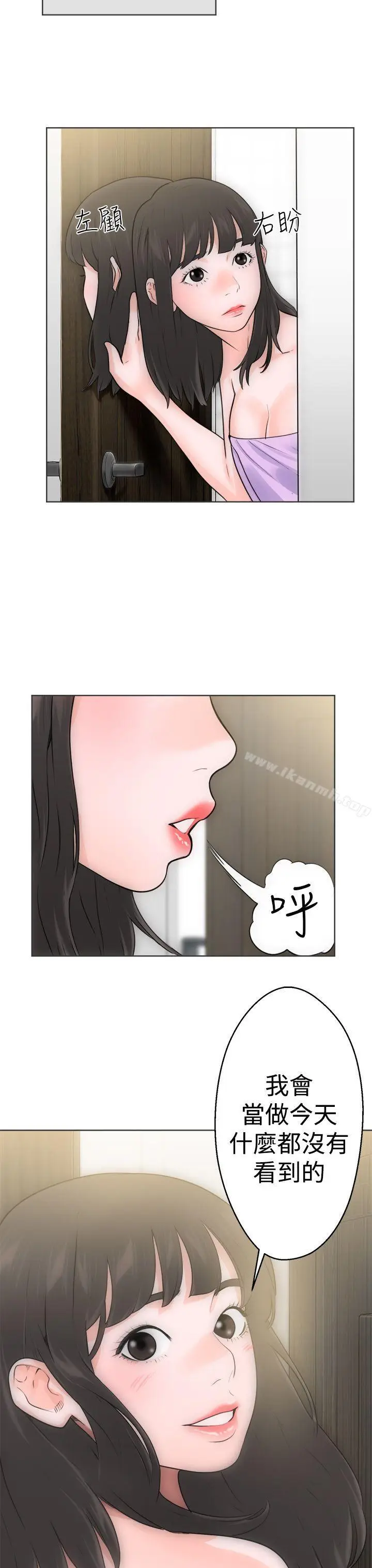 漫画《解禁:初始的快感》第5话第11张图
