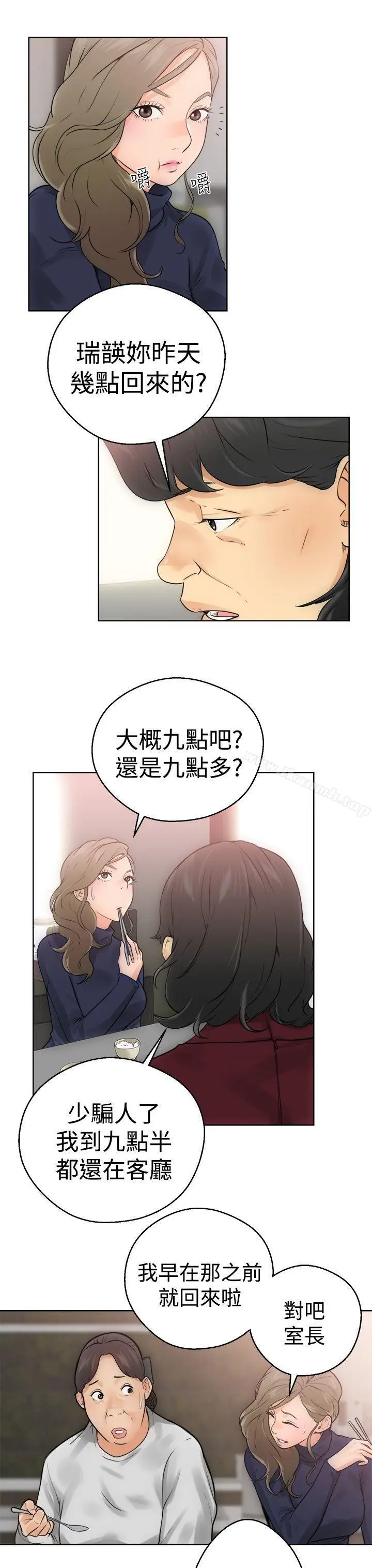 漫画《解禁:初始的快感》第5话第23张图