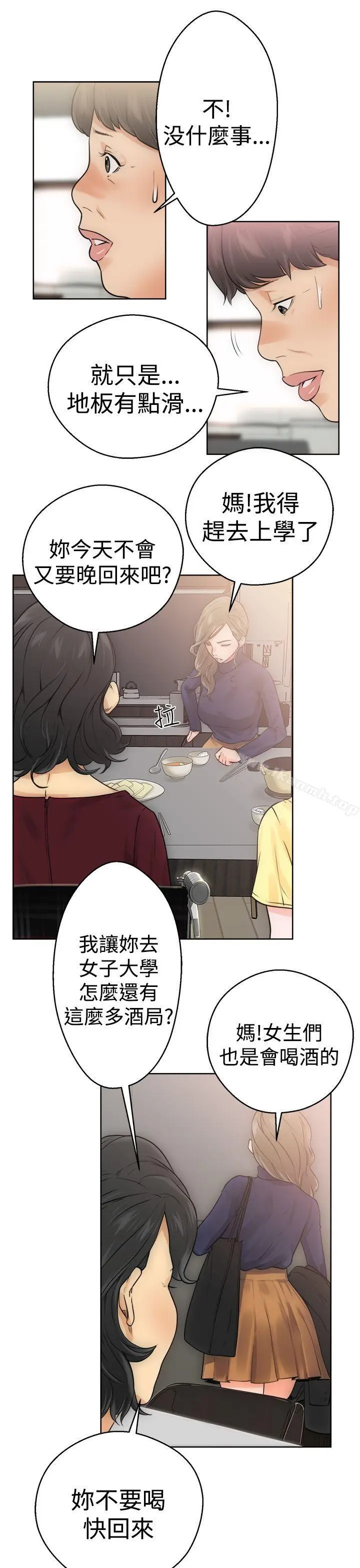 漫画《解禁:初始的快感》第5话第25张图