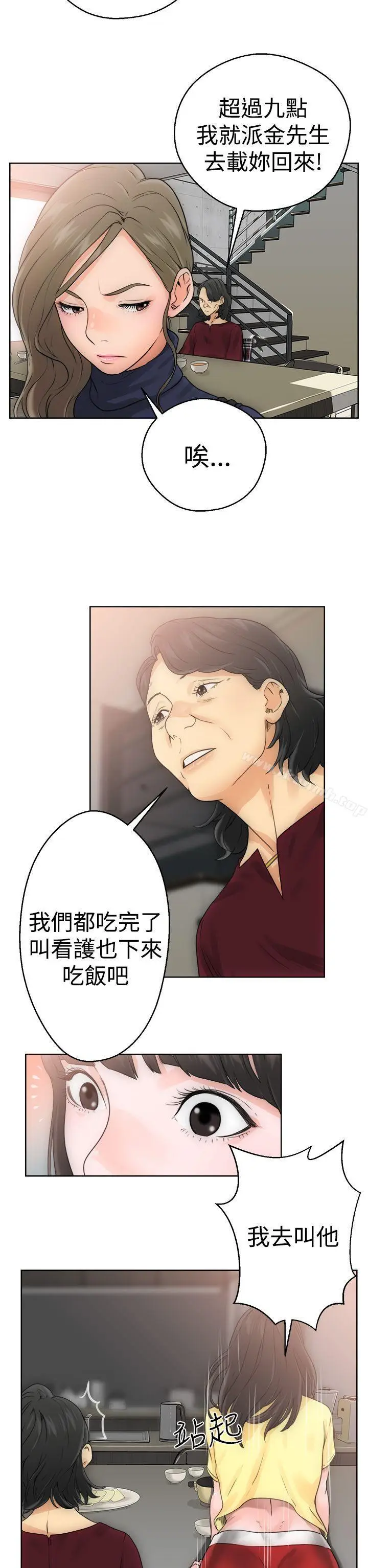 漫画《解禁:初始的快感》第5话第26张图