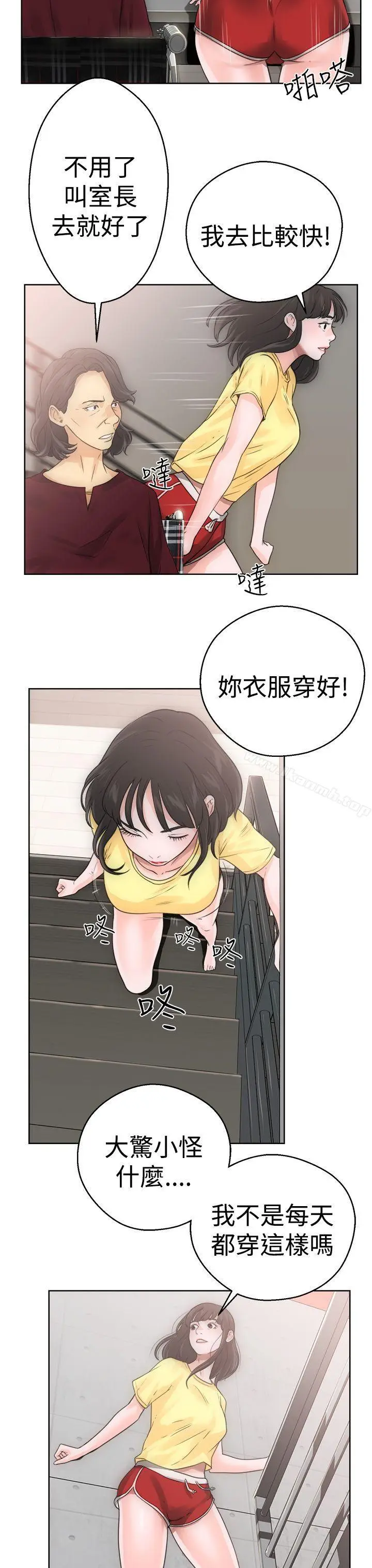 漫画《解禁:初始的快感》第5话第27张图
