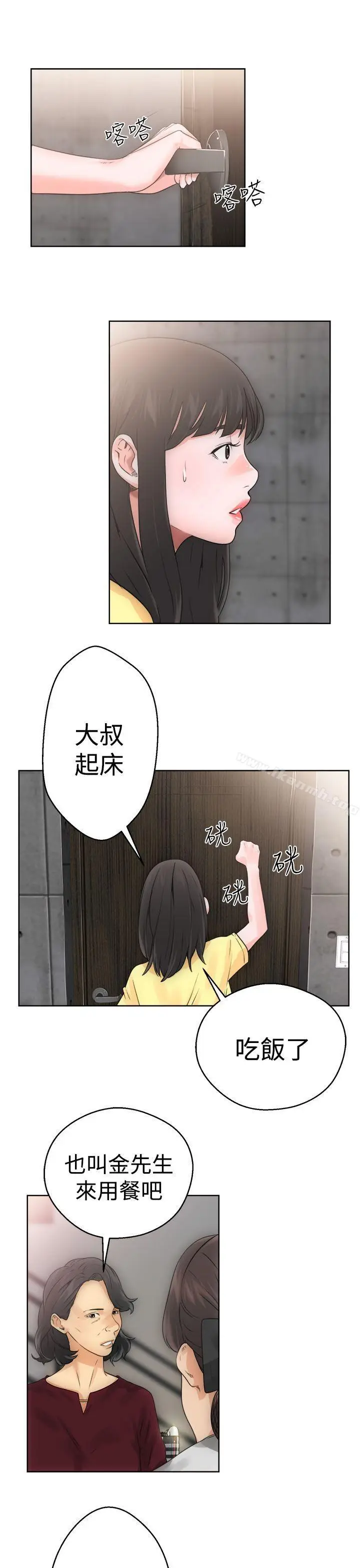 漫画《解禁:初始的快感》第5话第29张图
