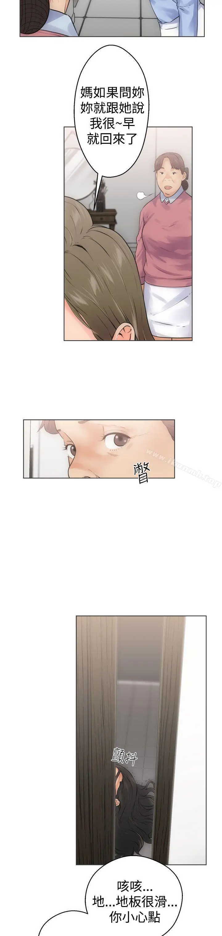 漫画《解禁:初始的快感》第5话第3张图