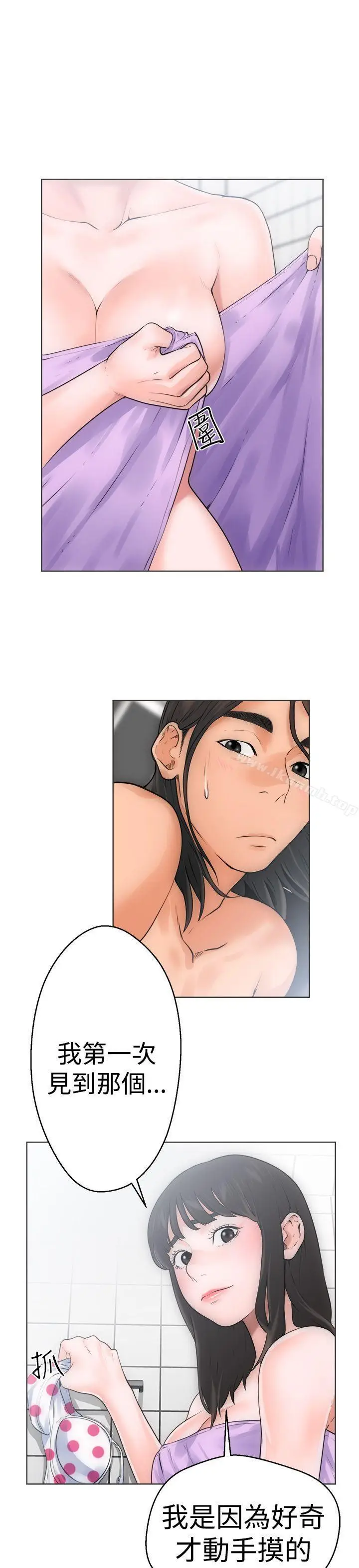 漫画《解禁:初始的快感》第5话第9张图