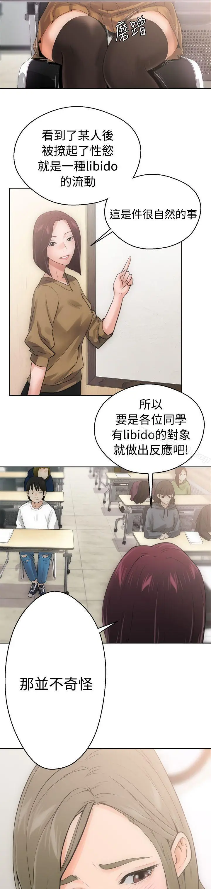 漫画《解禁:初始的快感》第6话第11张图
