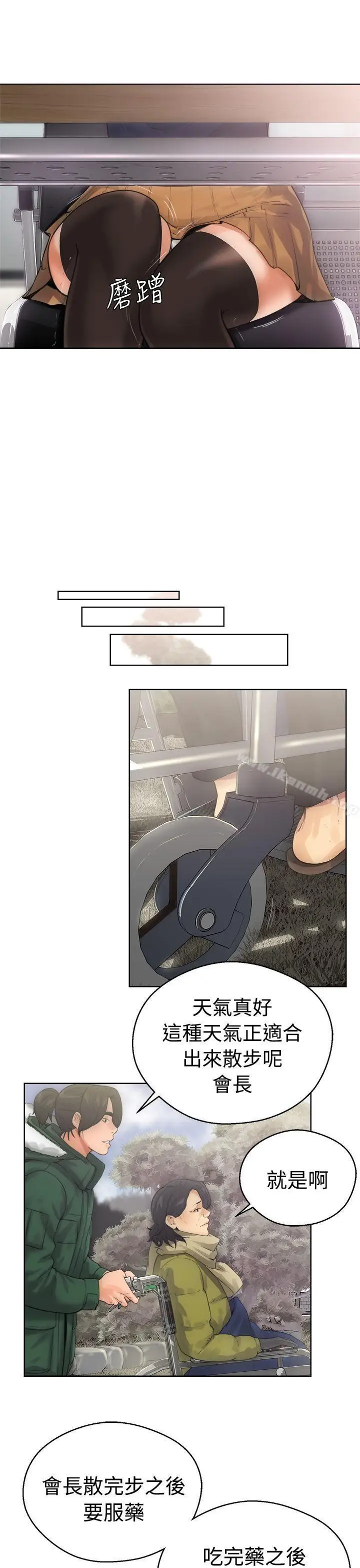 漫画《解禁:初始的快感》第6话第13张图