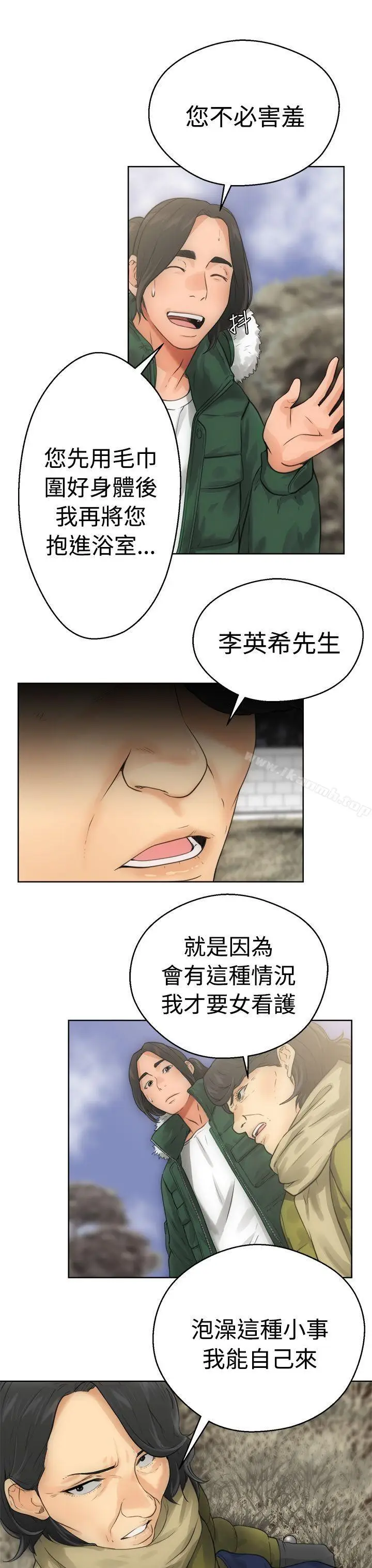 漫画《解禁:初始的快感》第6话第15张图