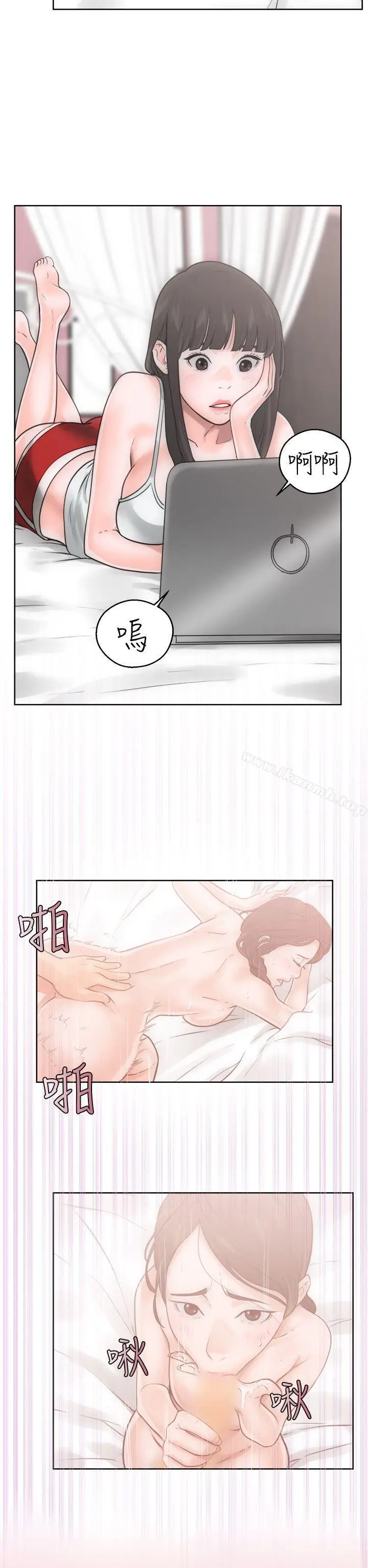 漫画《解禁:初始的快感》第6话第26张图