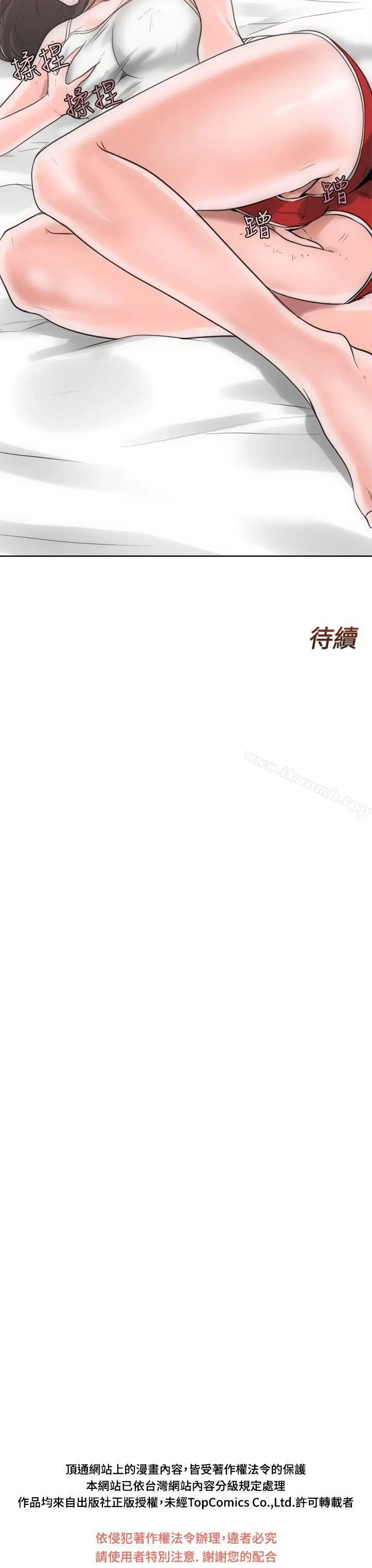 漫画《解禁:初始的快感》第6话第31张图