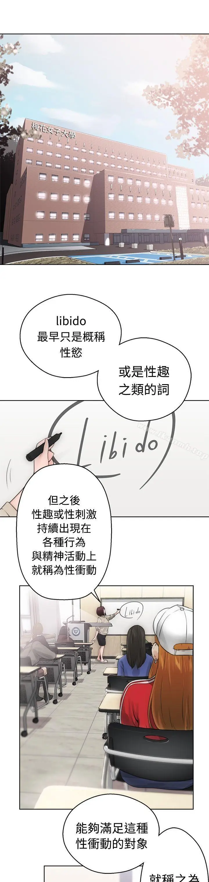 漫画《解禁:初始的快感》第6话第7张图