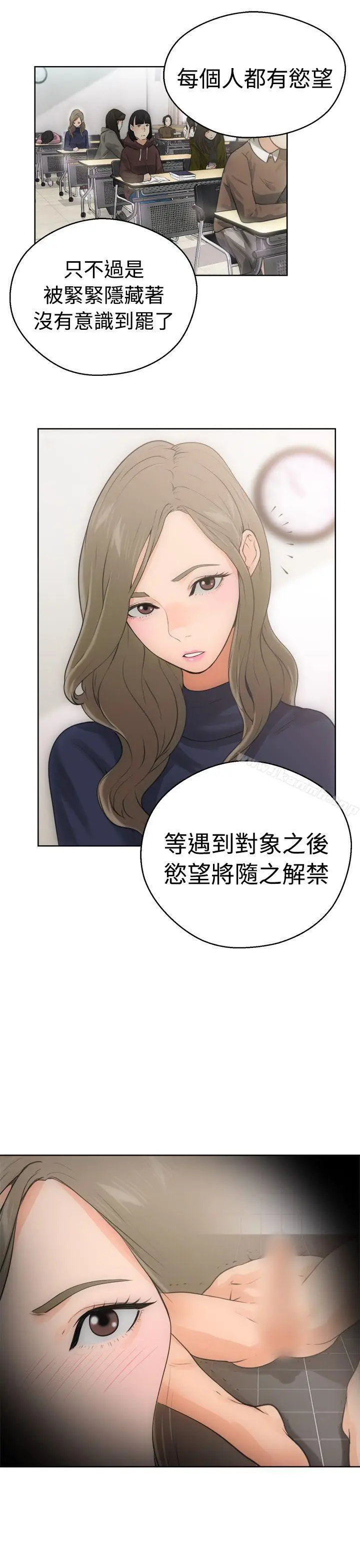 漫画《解禁:初始的快感》第6话第9张图