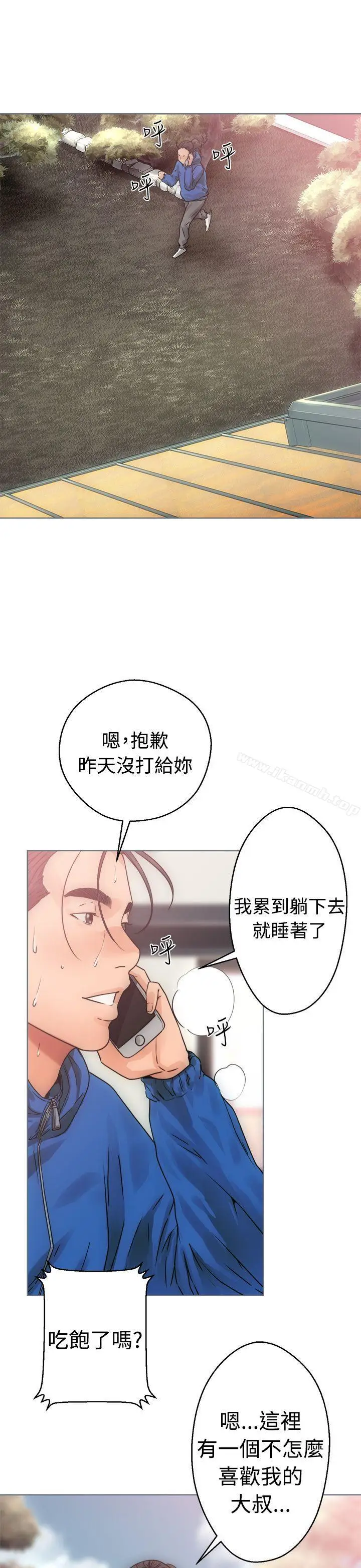 漫画《解禁:初始的快感》第7话第21张图