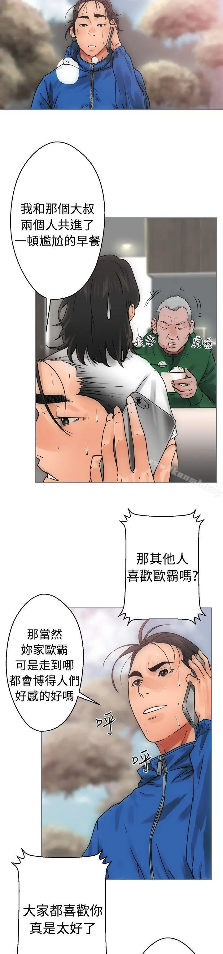漫画《解禁:初始的快感》第7话第22张图